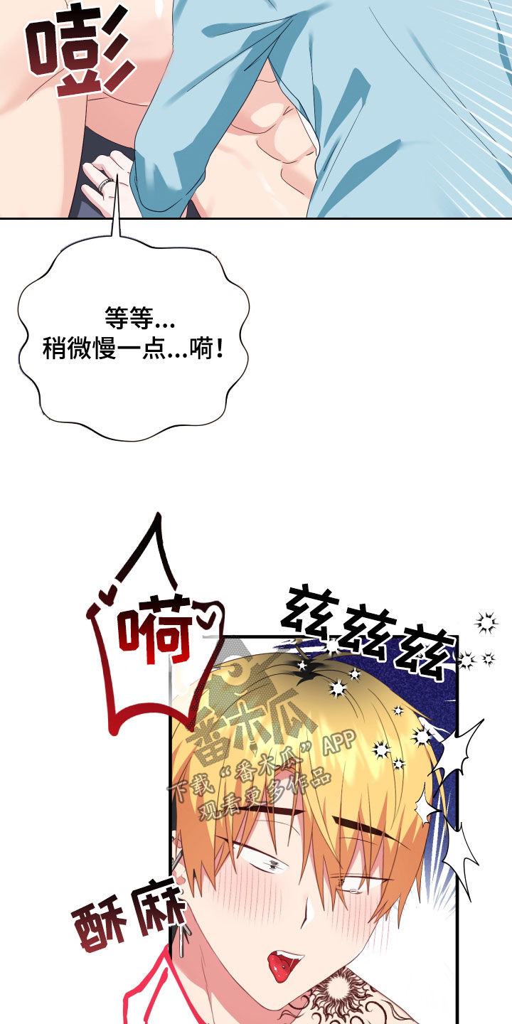 第25章：朋友之间27