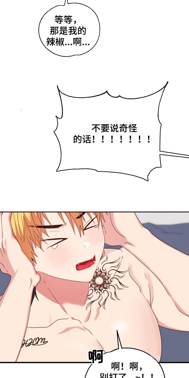 第23章：别生气了10