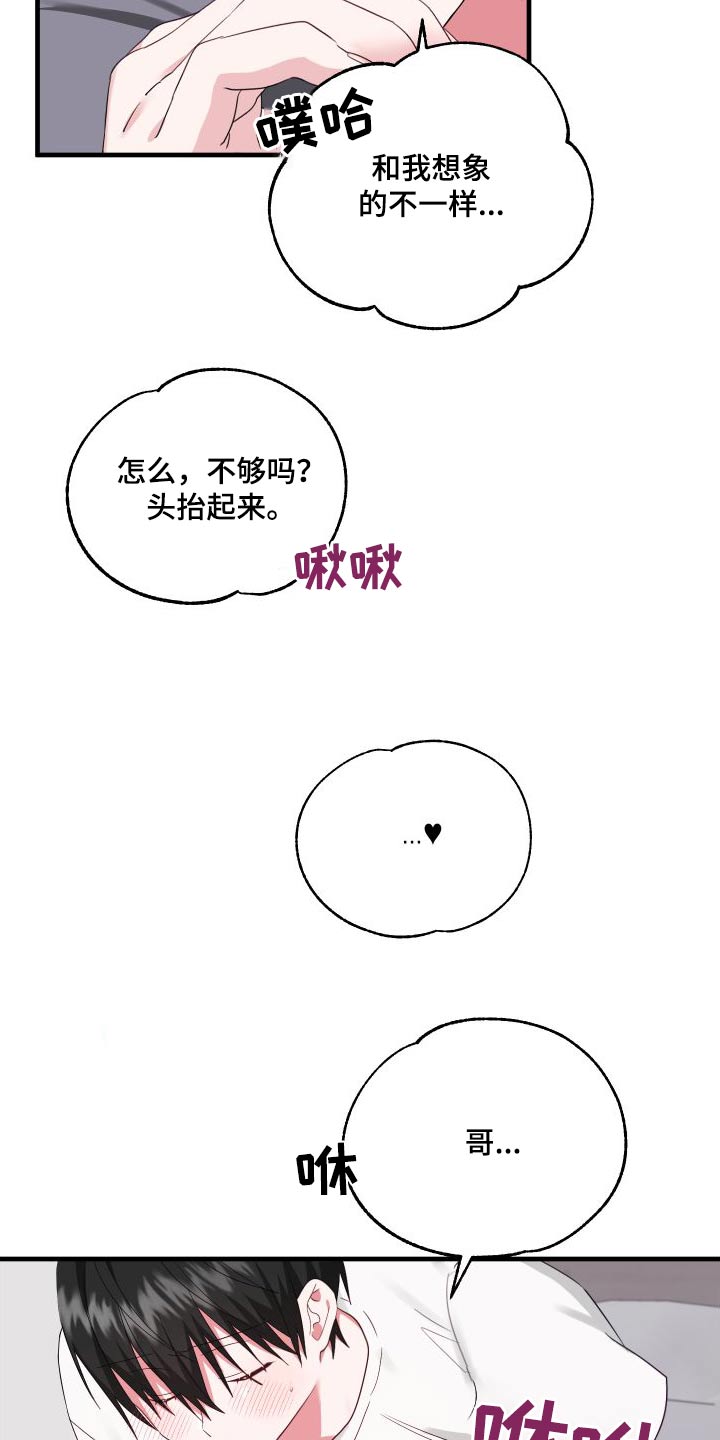 第28章：警察局7