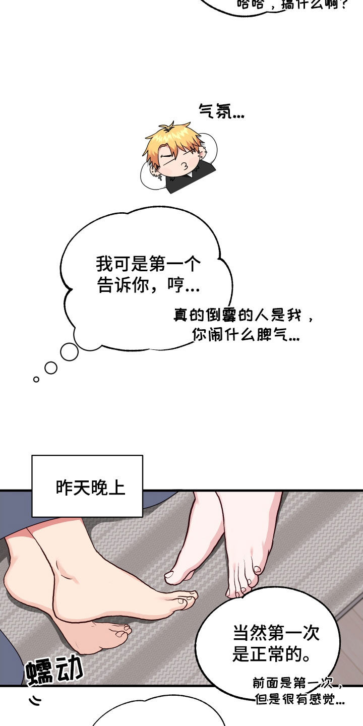 第26章：保持关系3