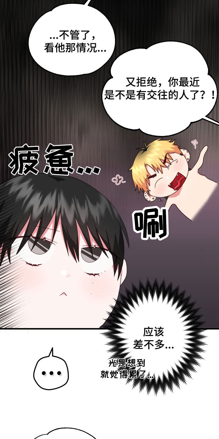 第22章：事发突然23