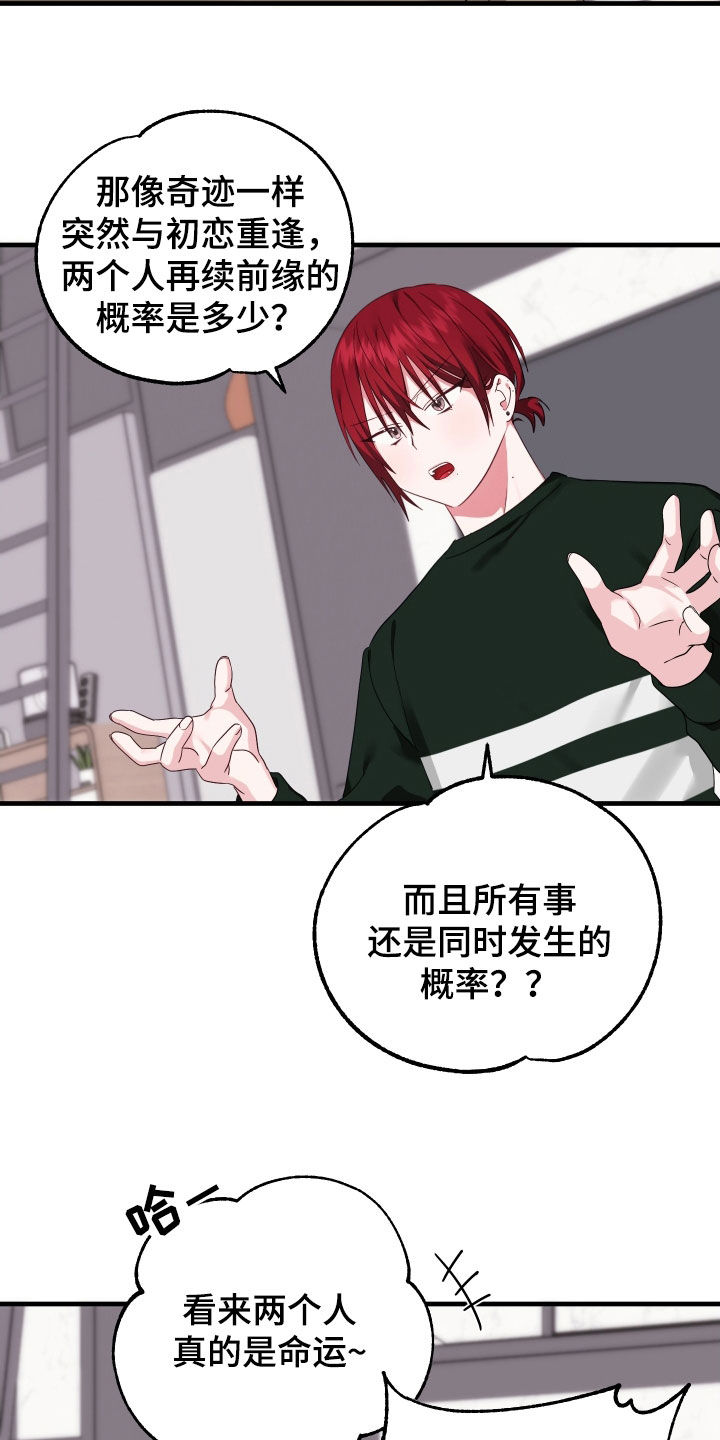 第27章：让我嫉妒10