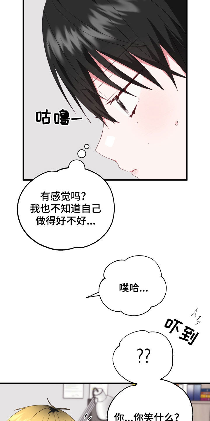 第25章：朋友之间13