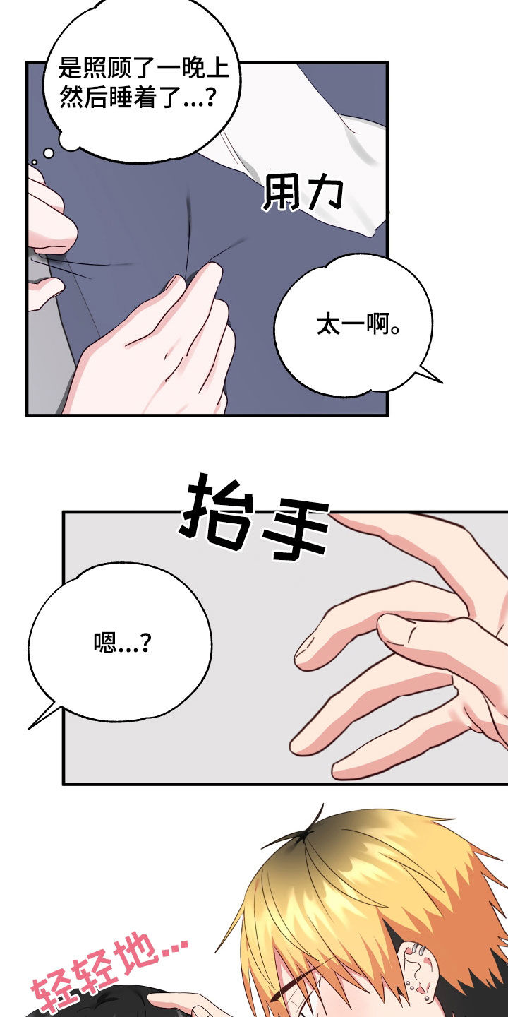 第21章：见鬼了12