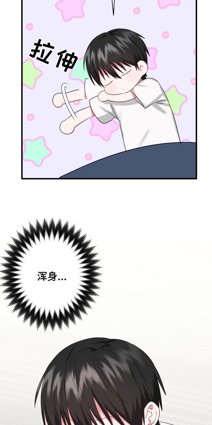 第22章：事发突然11