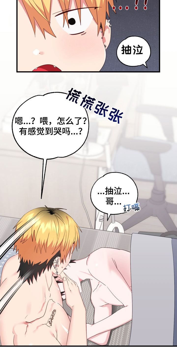 第26章：保持关系5