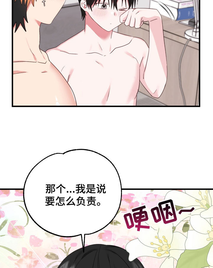 第26章：保持关系16