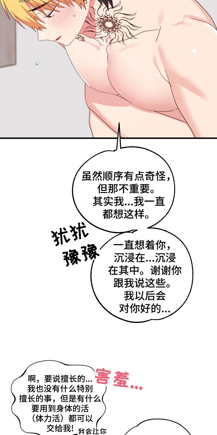 第26章：保持关系22