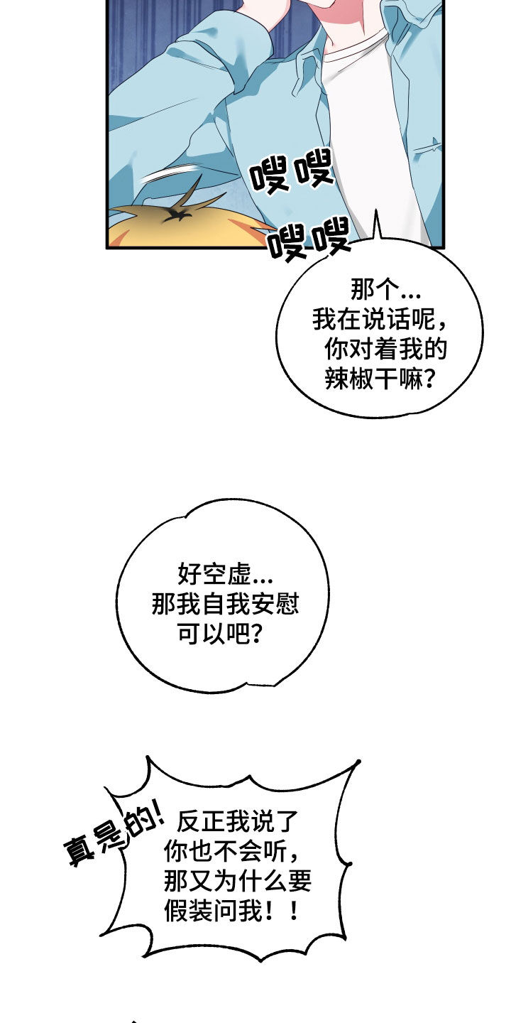 第25章：朋友之间4