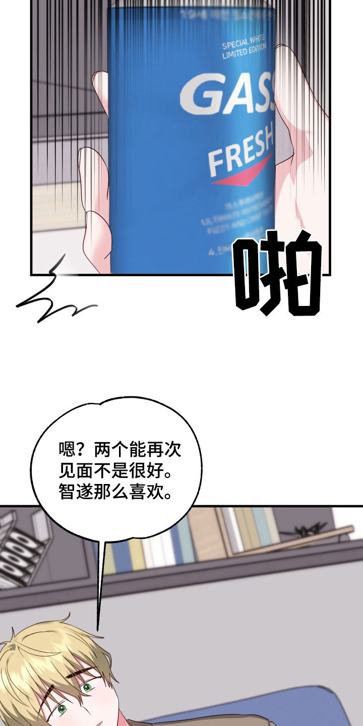 第27章：让我嫉妒7