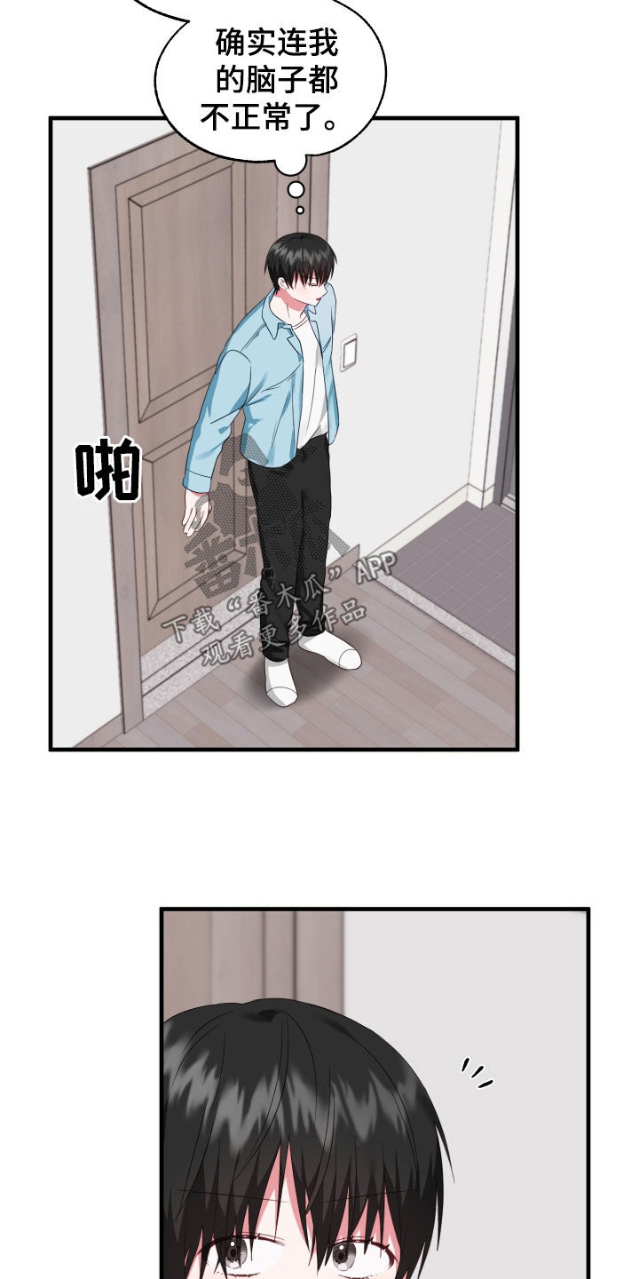 第23章：别生气了27
