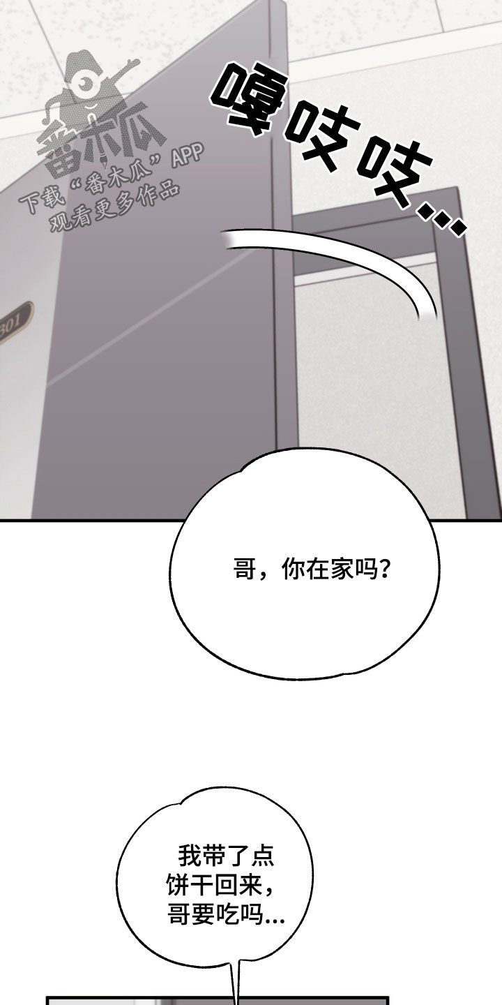 第22章：事发突然25