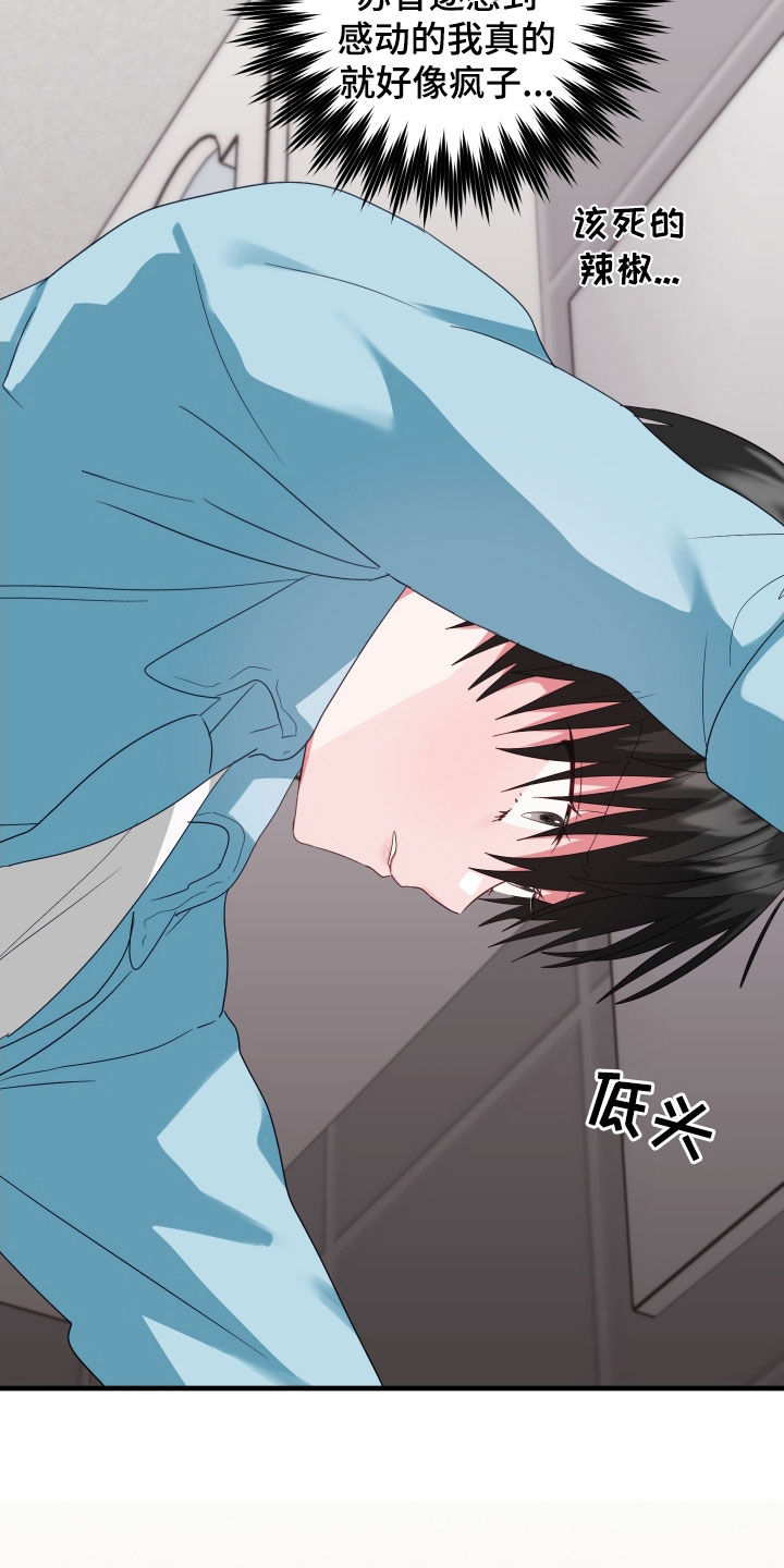 第23章：别生气了21