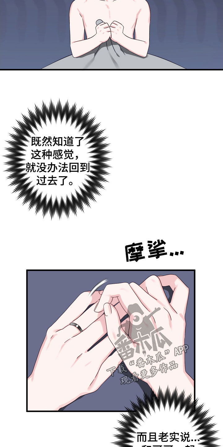 第26章：保持关系26