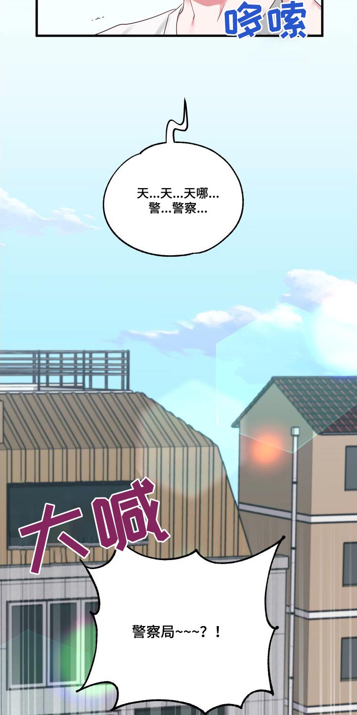 第28章：警察局13
