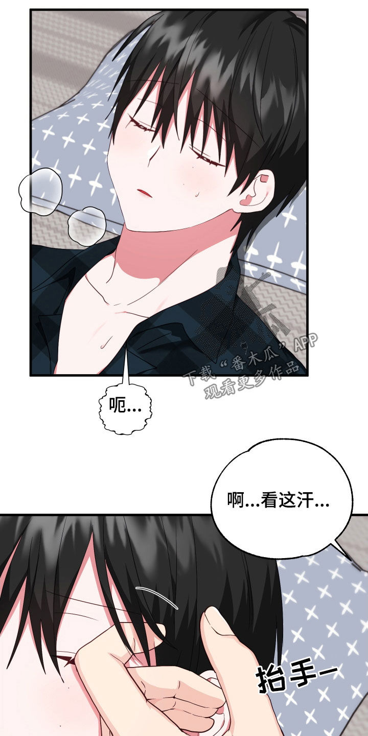 第20章：奇怪的人7