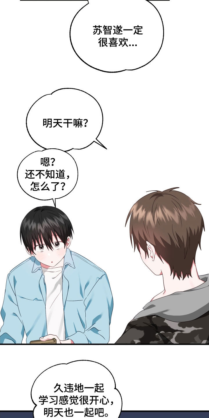 第22章：事发突然21