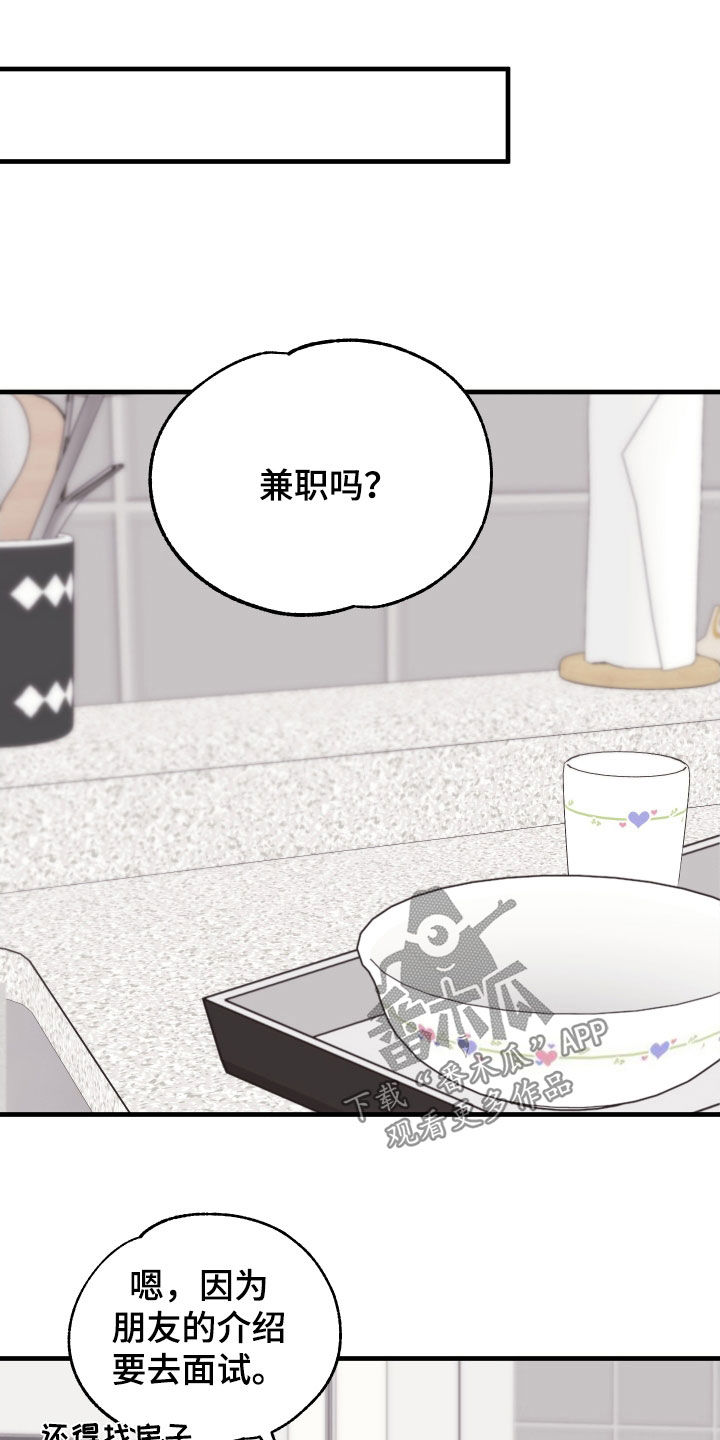 第21章：见鬼了26