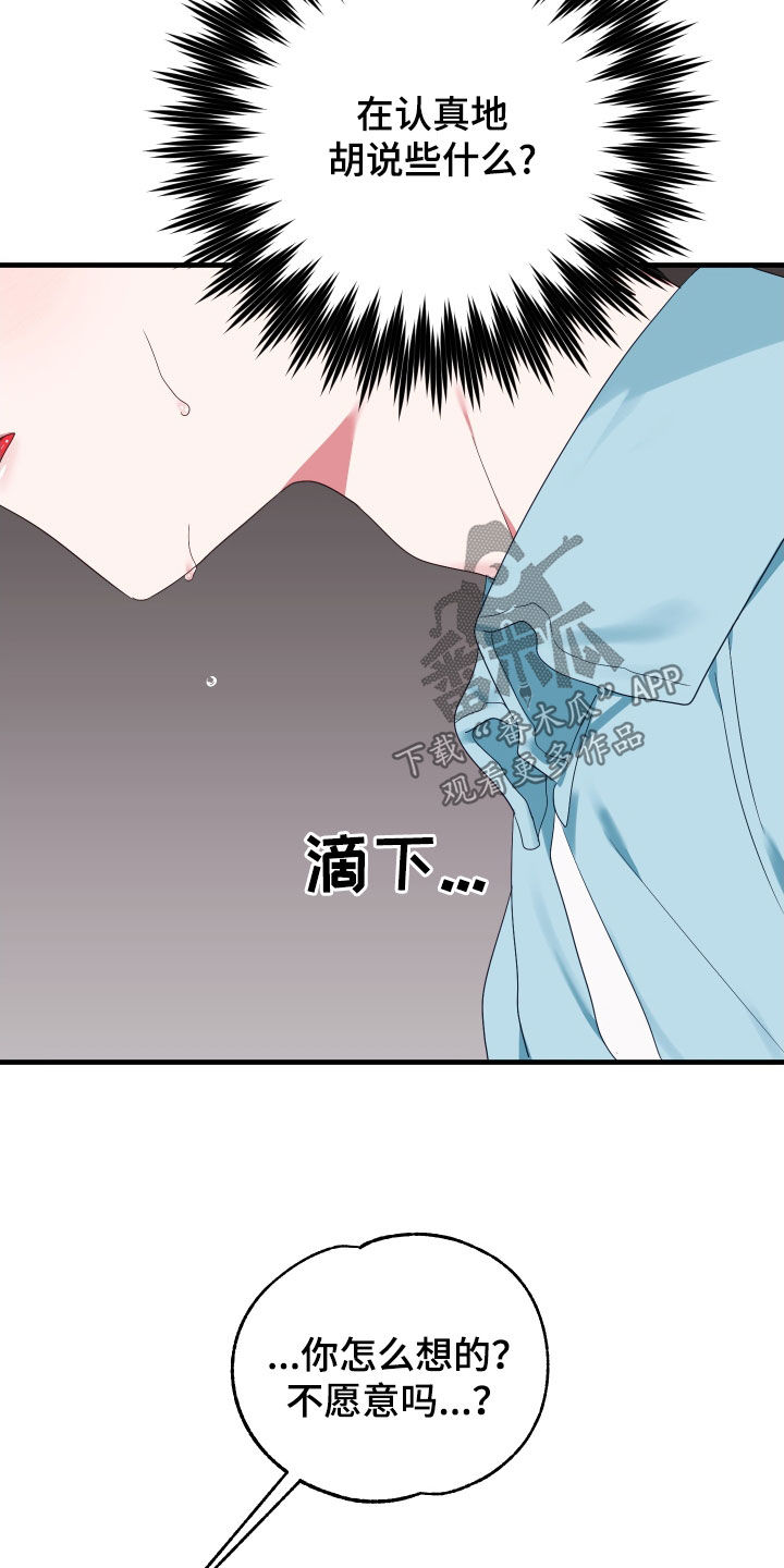 第25章：朋友之间19