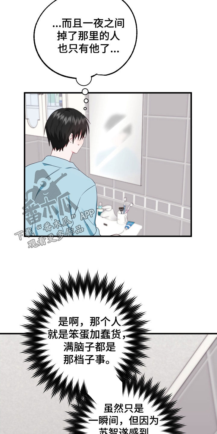 第23章：别生气了20