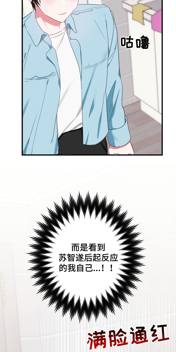 第23章：别生气了25