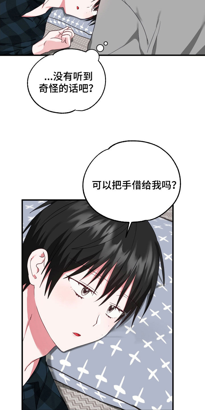 第20章：奇怪的人23