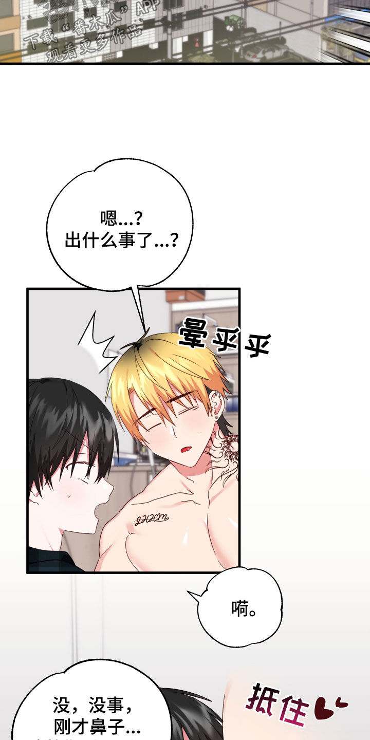 第21章：见鬼了7