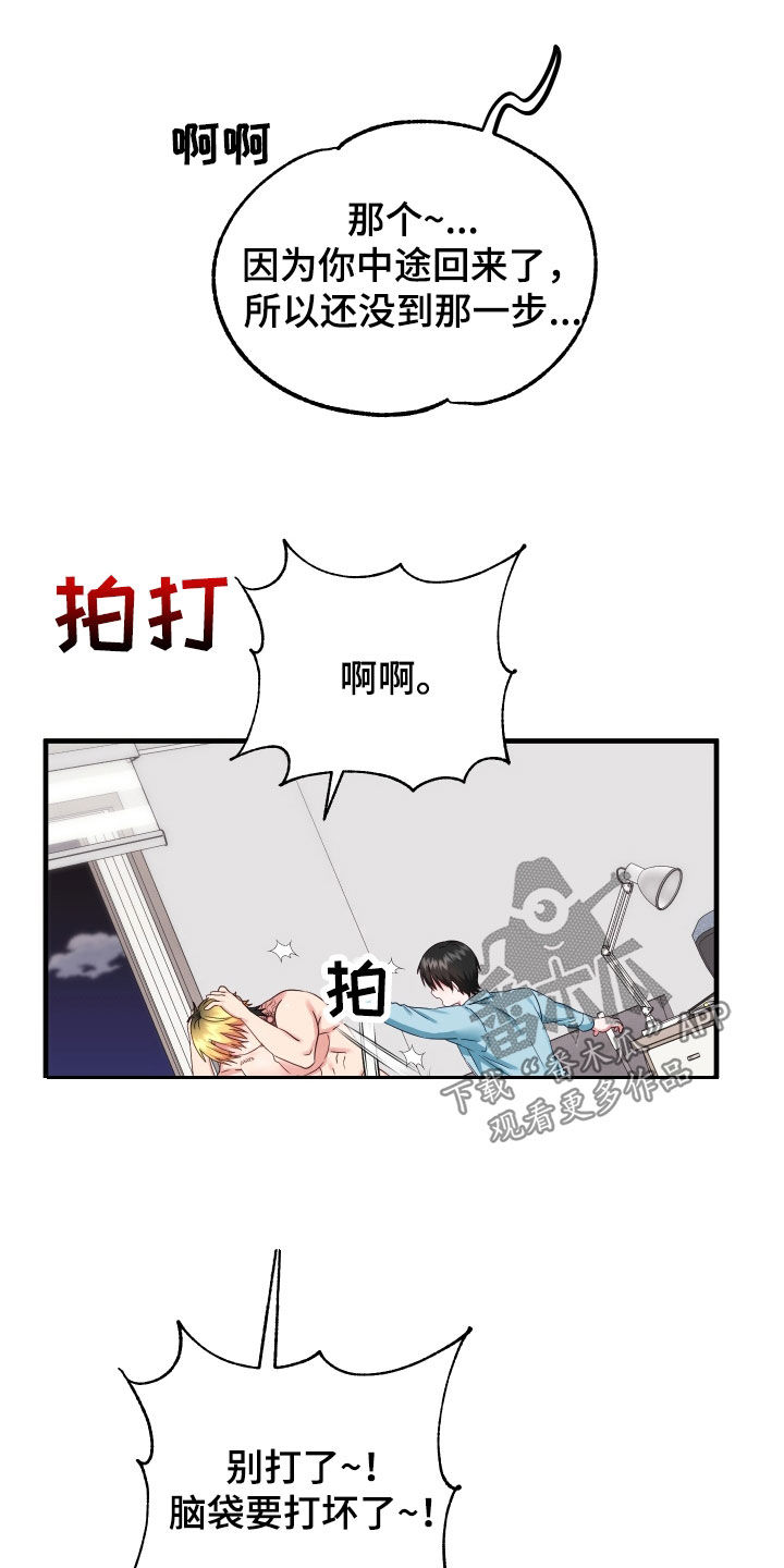 第24章：到底为什么7