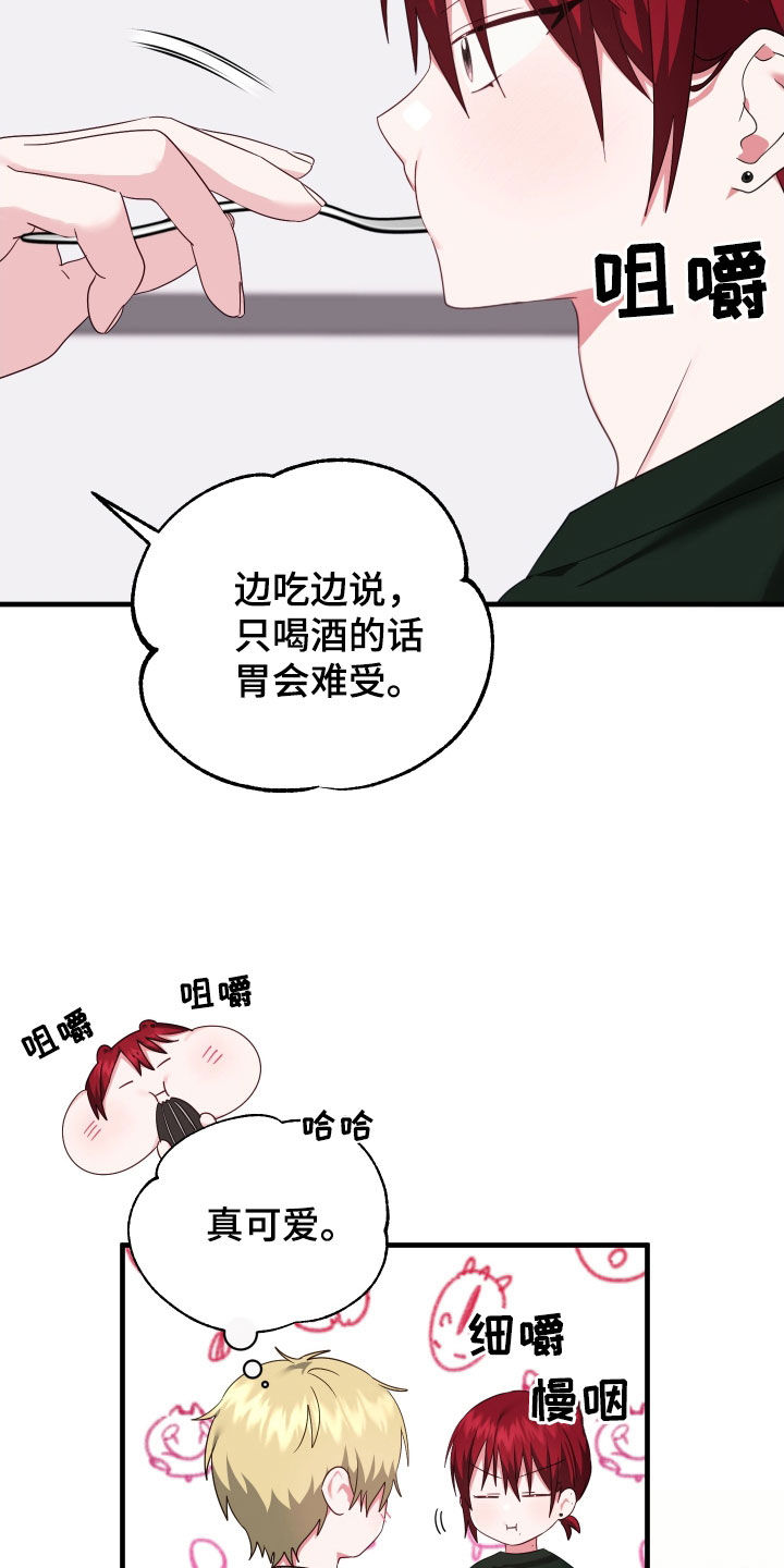 第27章：让我嫉妒12