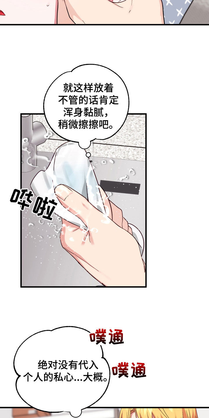 第20章：奇怪的人8