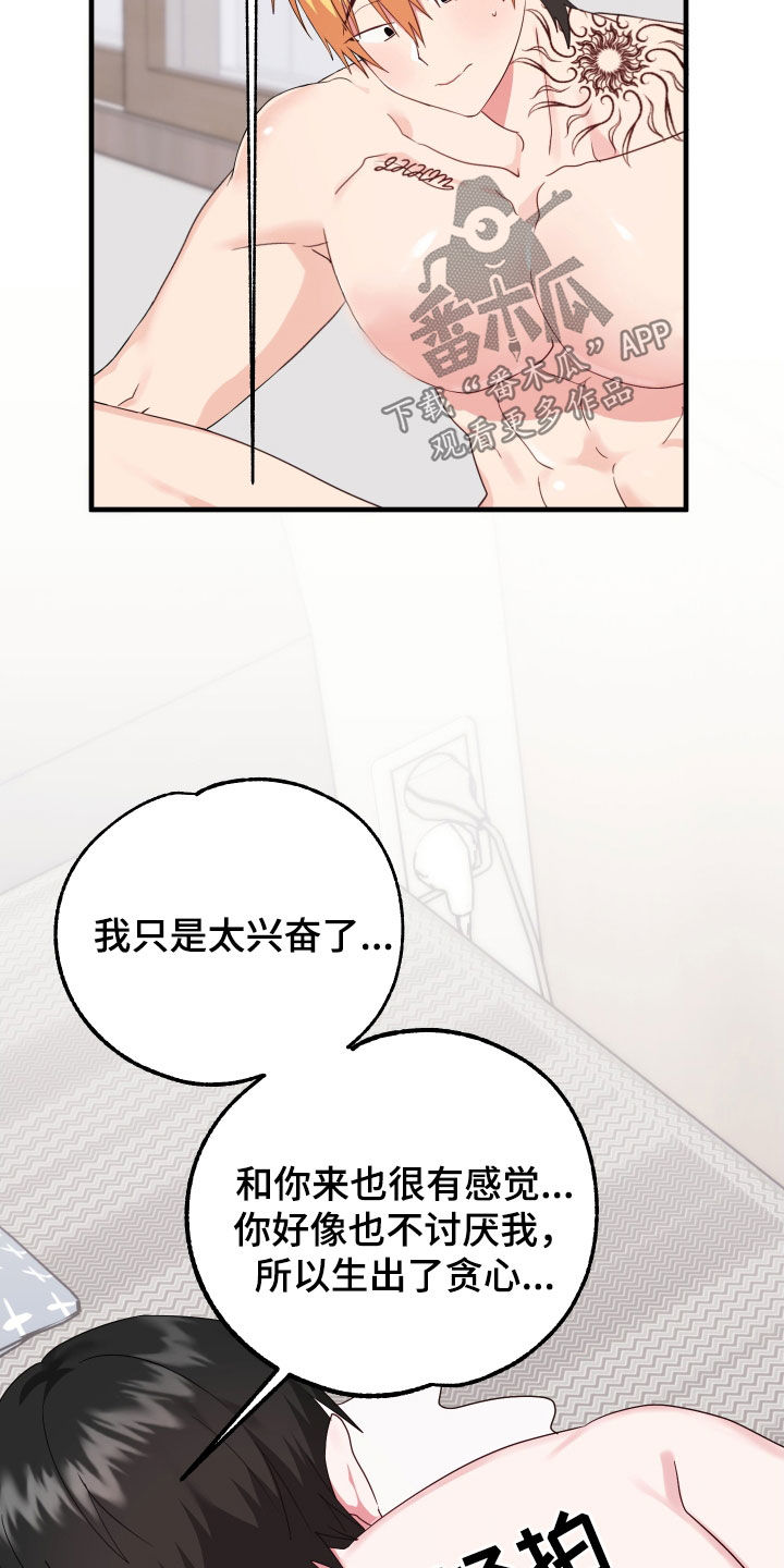 第26章：保持关系10