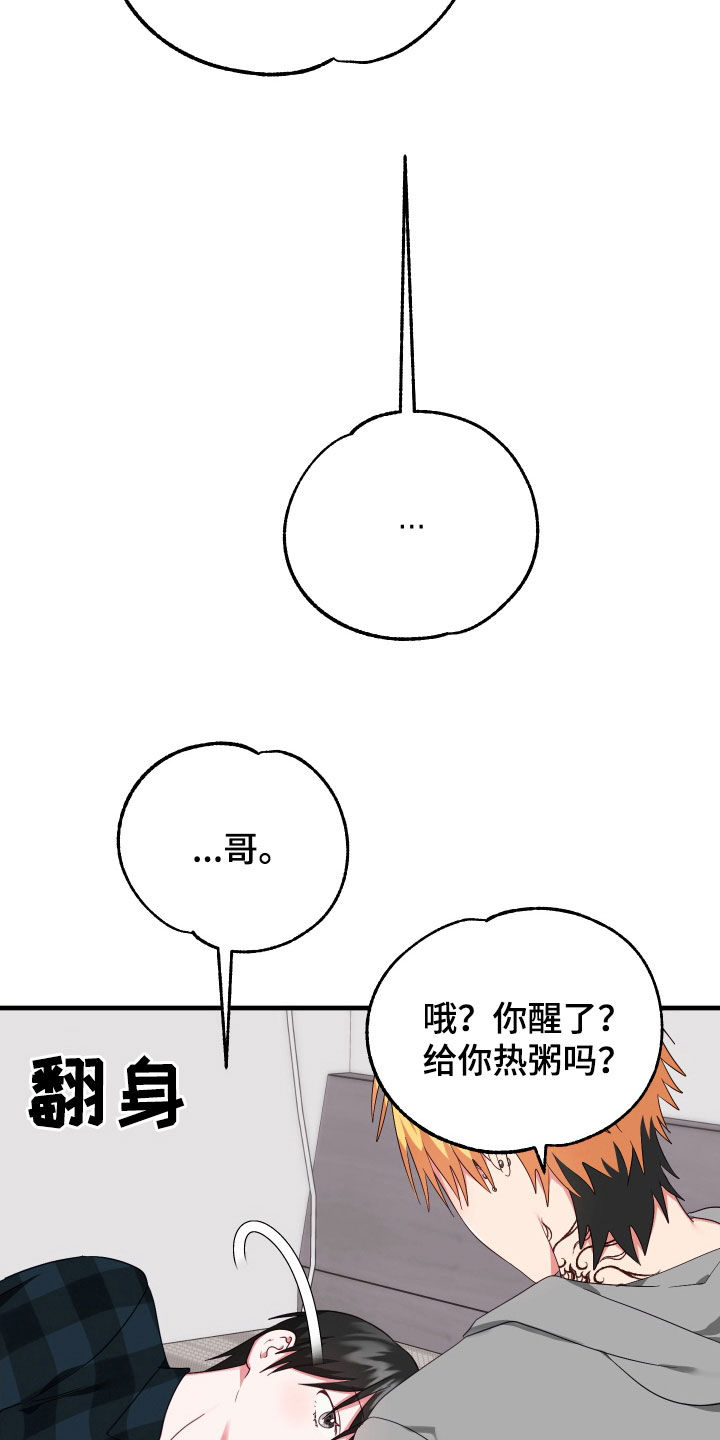 第20章：奇怪的人22