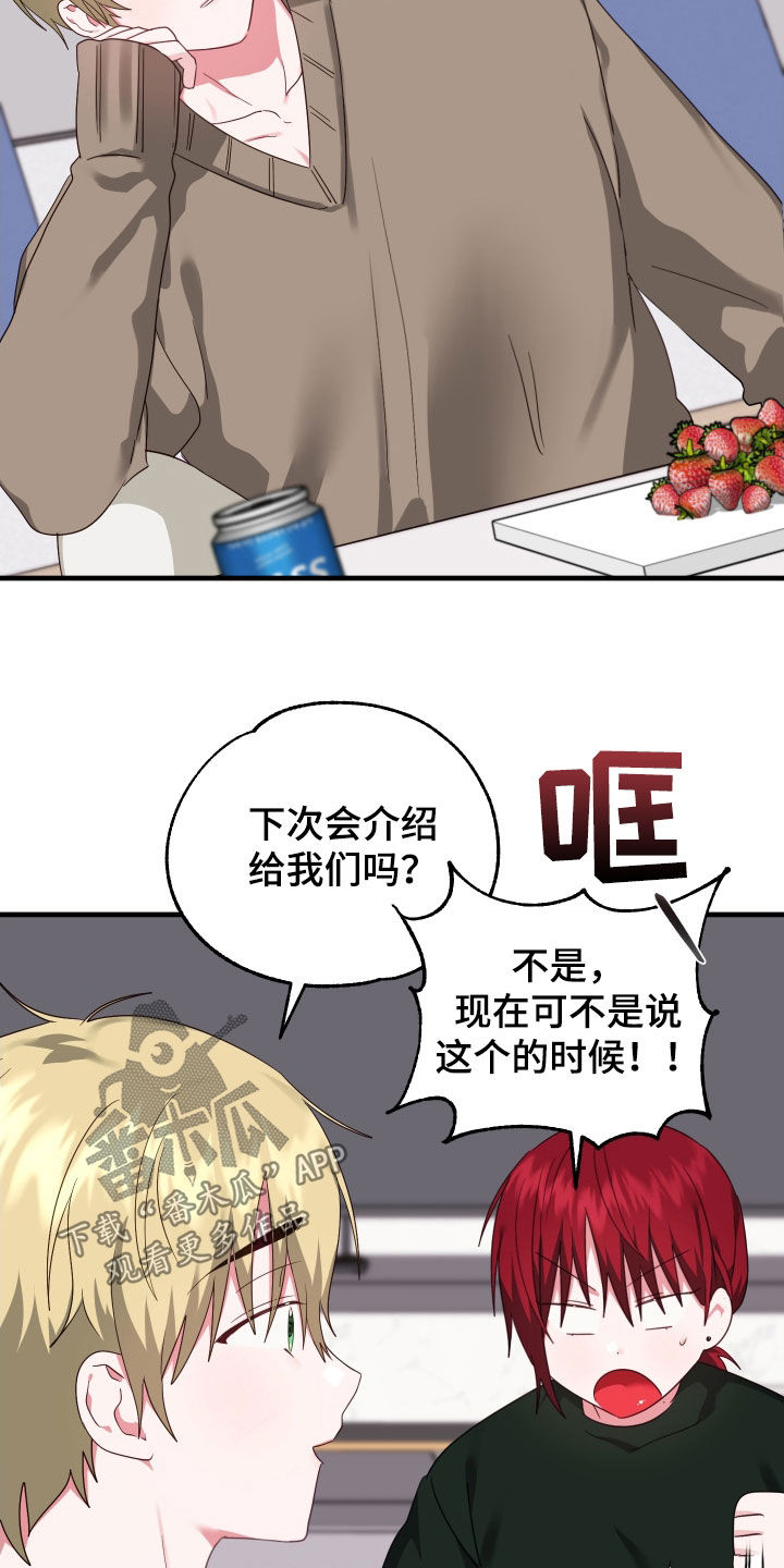 第27章：让我嫉妒8