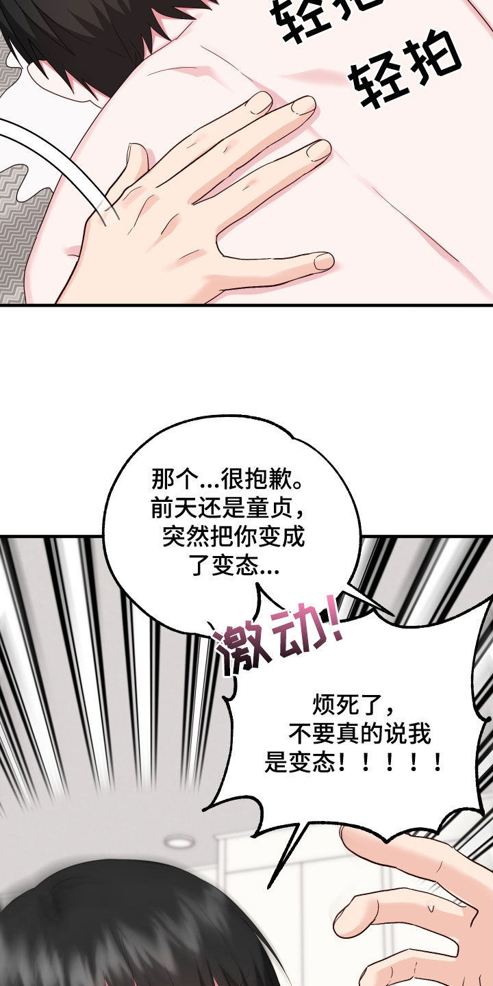 第26章：保持关系11