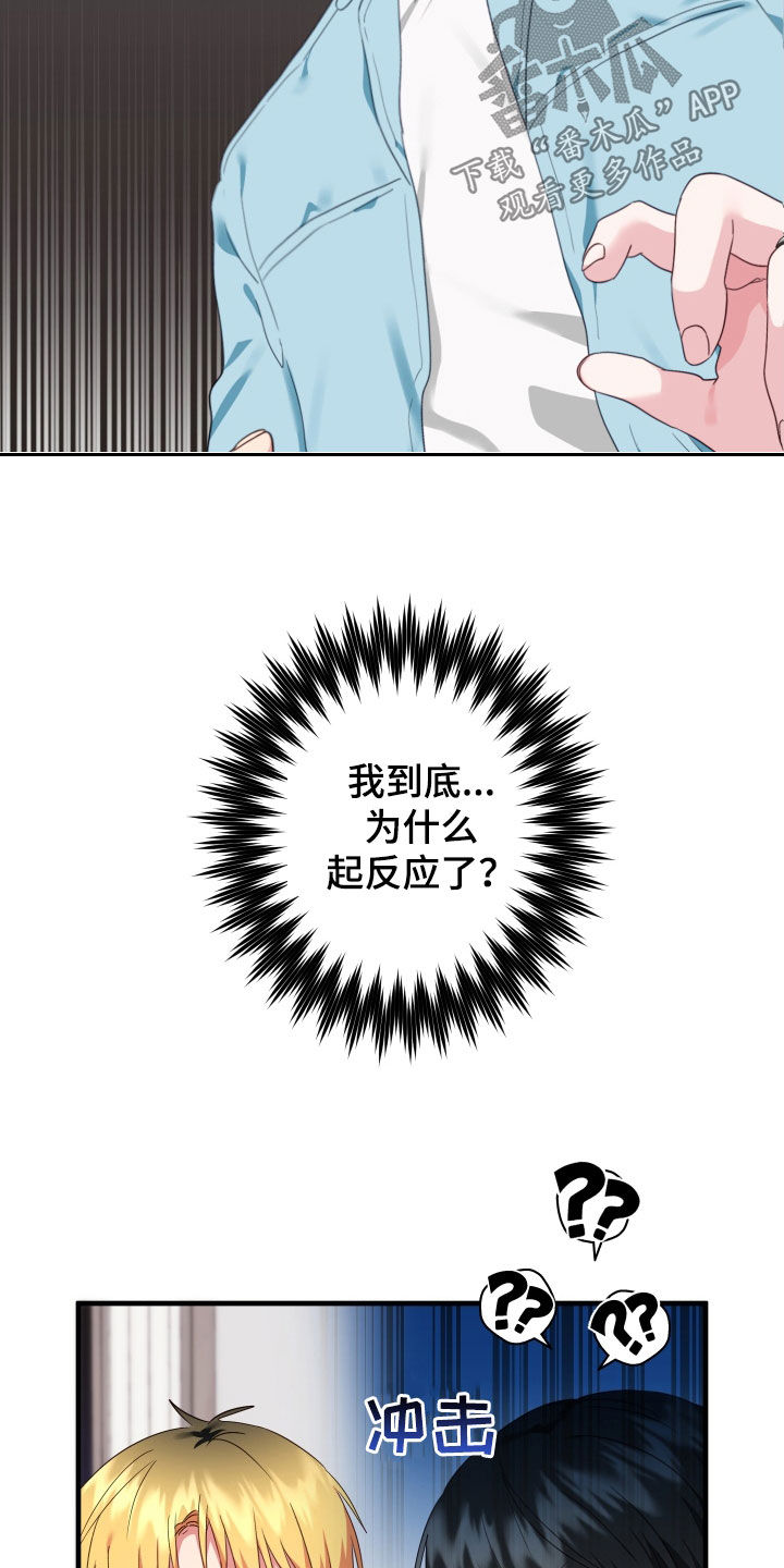第24章：到底为什么14