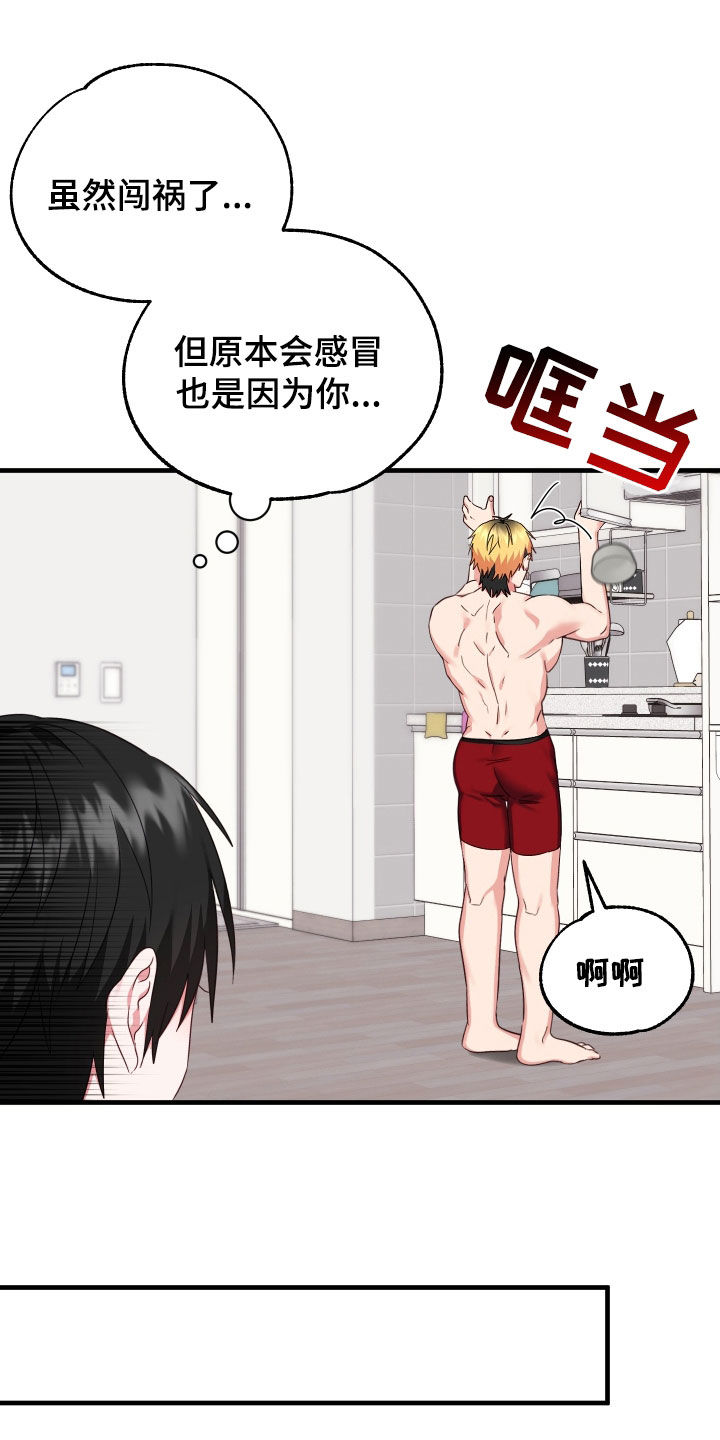 第21章：见鬼了25