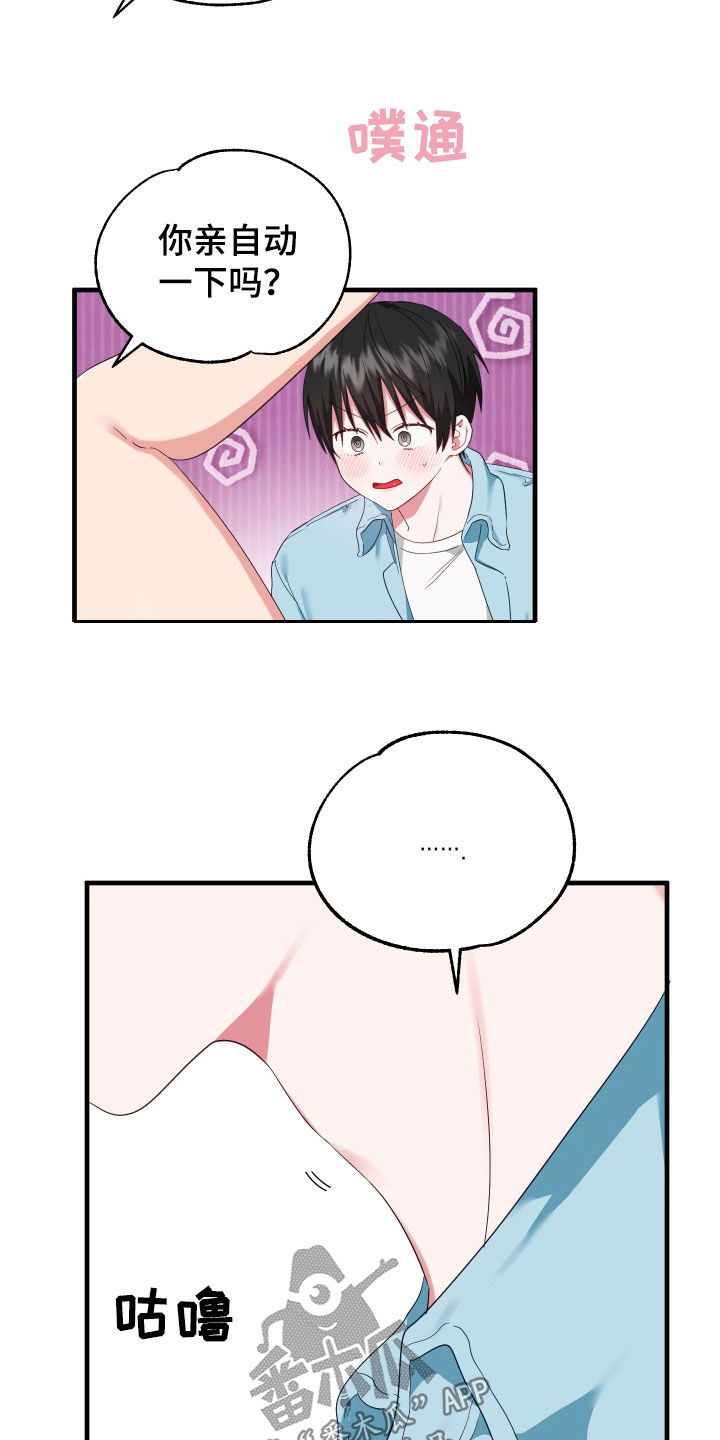 第25章：朋友之间9