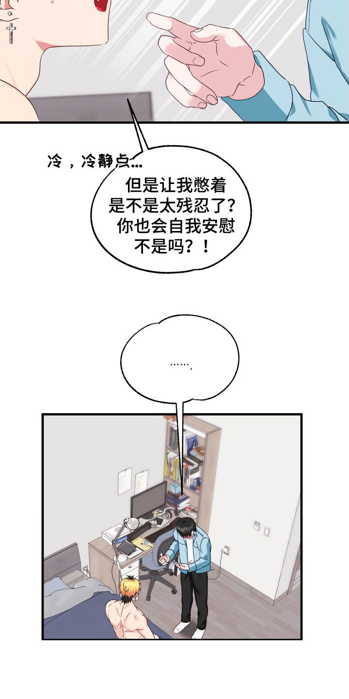 第24章：到底为什么3