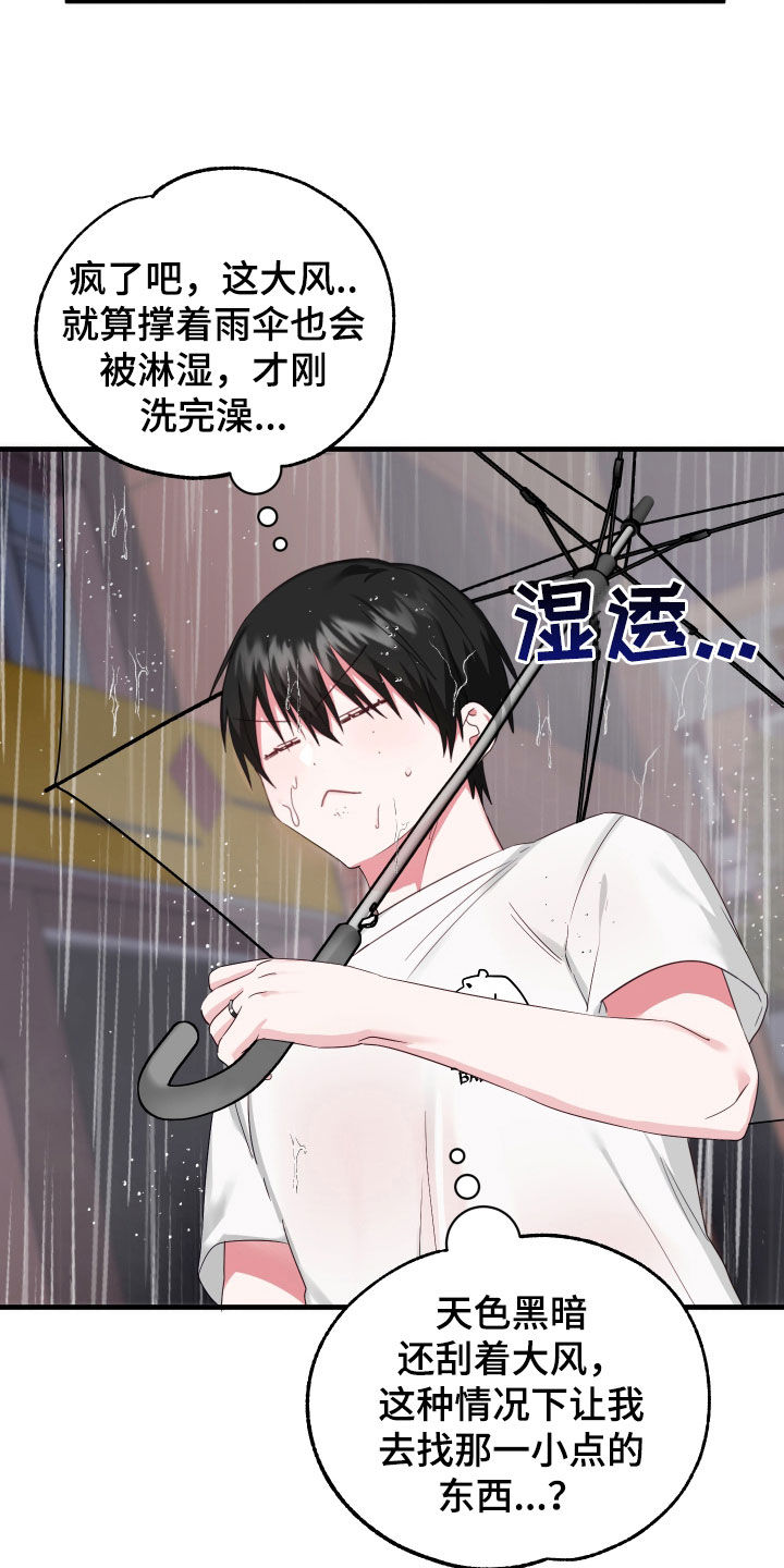 第16话7