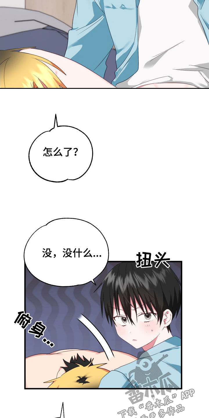 第25章：朋友之间7