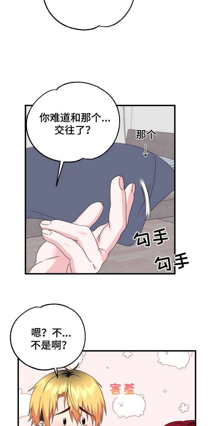 第19章：难言之隐25