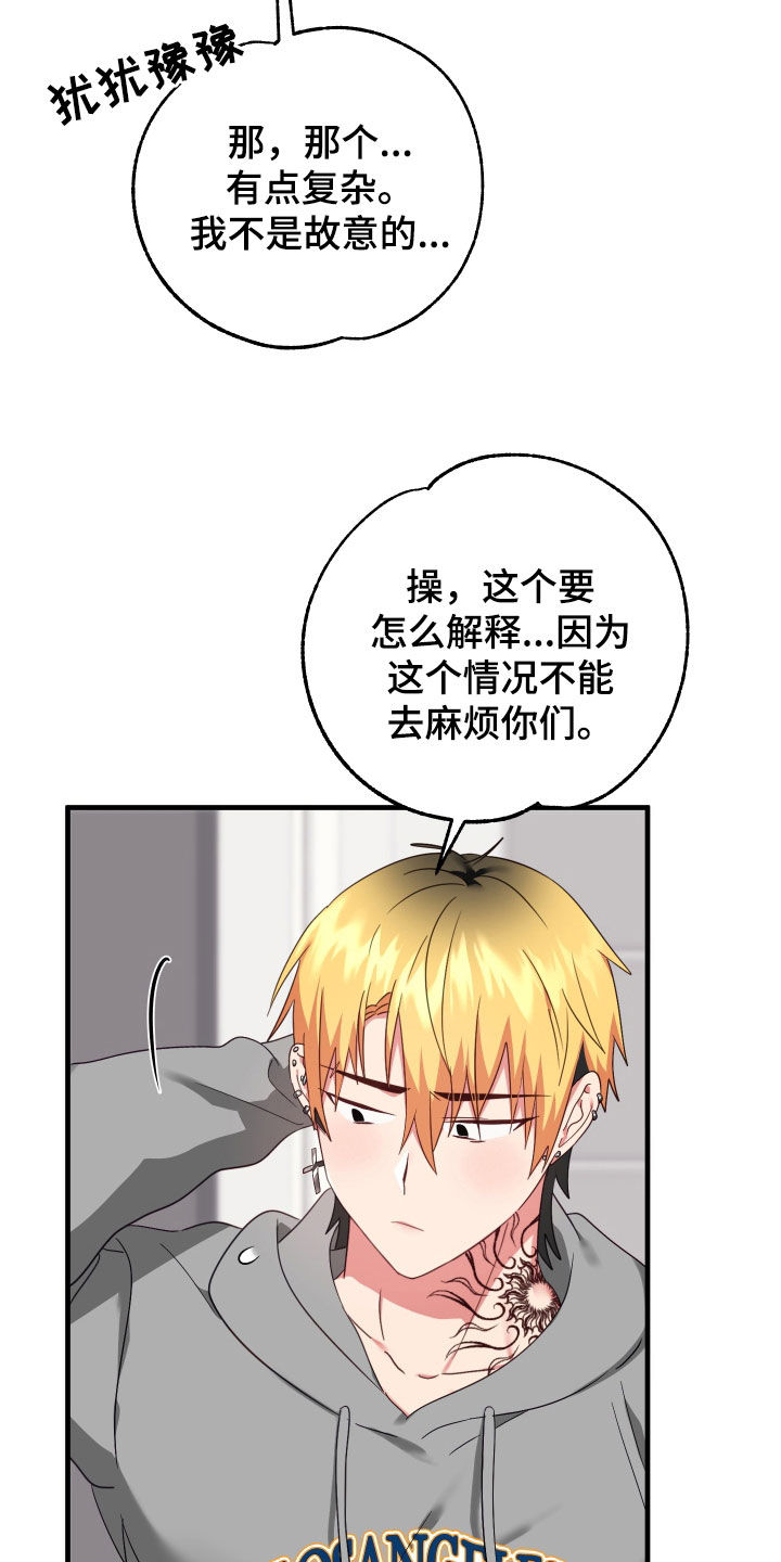 第19章：难言之隐21