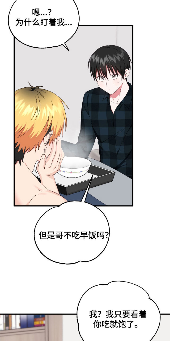 第21章：见鬼了20