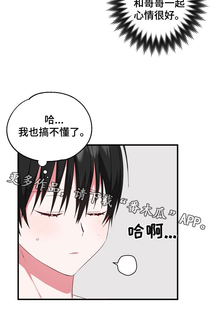 第26章：保持关系27
