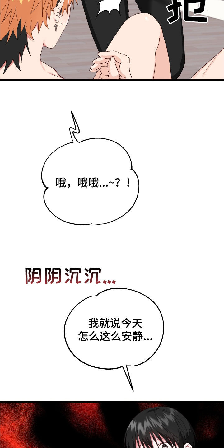 第23章：别生气了6