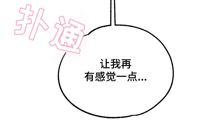 第25章：朋友之间37