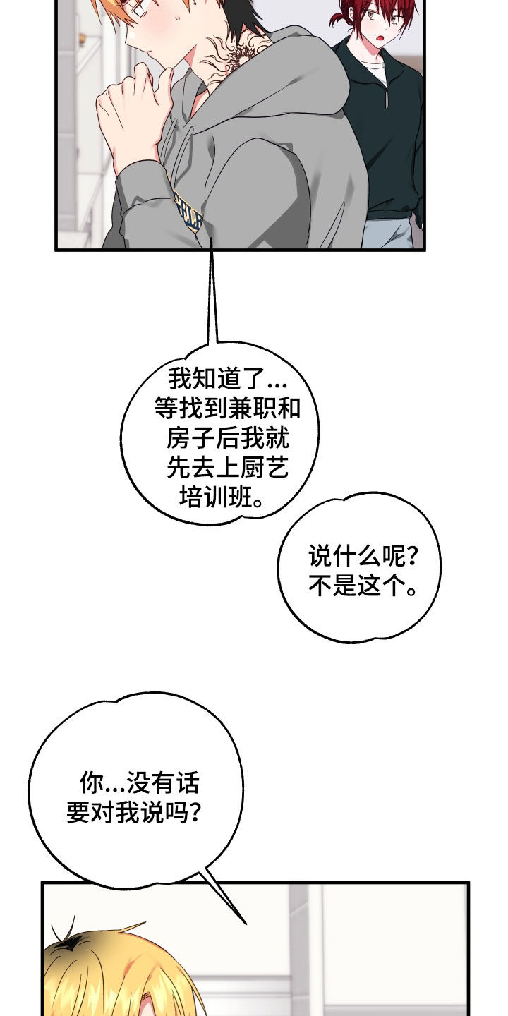 第19章：难言之隐14