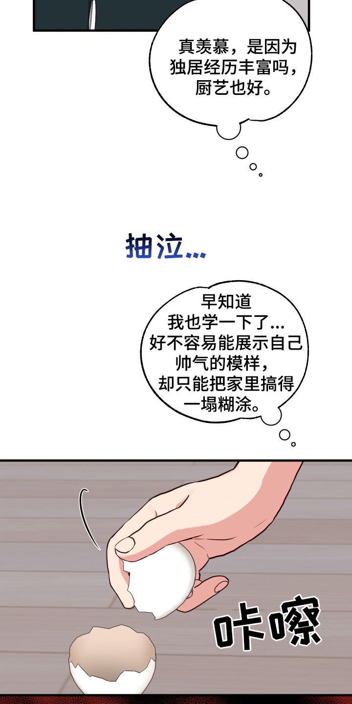 第19章：难言之隐9
