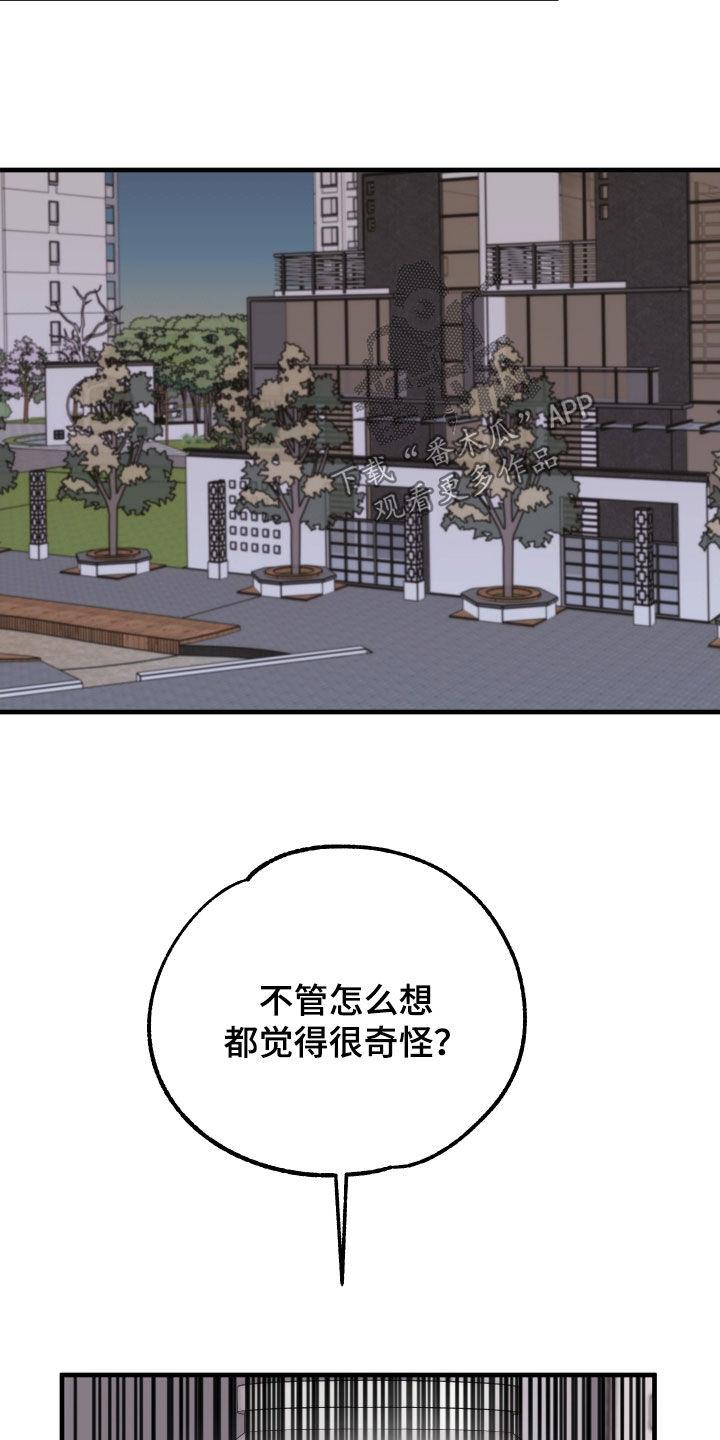 第27章：让我嫉妒6