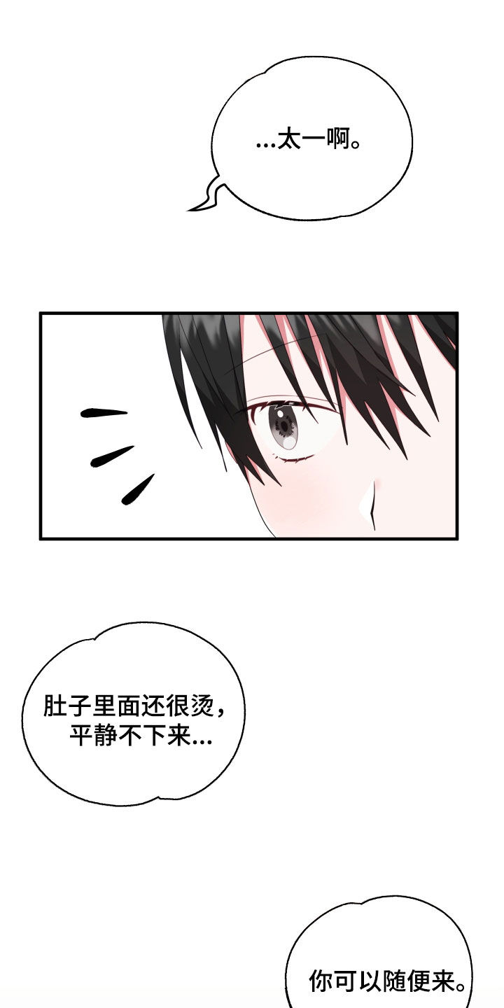 第25章：朋友之间35
